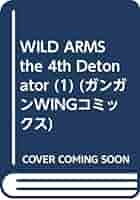 Amazon.co.jp: WILD ARMS the 4th Detonator (1) (ガンガンWING